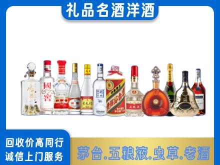日喀则烟酒回收店