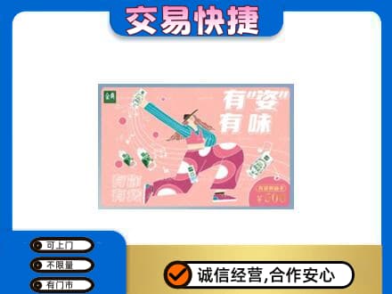 日喀则购物卡回收伊利礼品卡.jpg