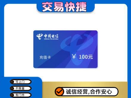 日喀则购物卡回收中国电信卡.jpg