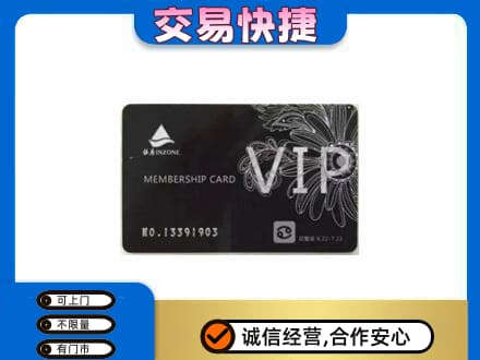 日喀则购物卡回收银座卡.jpg