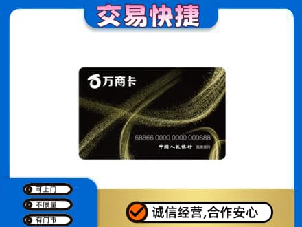 日喀则购物卡回收万商卡.jpg