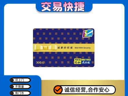 日喀则购物卡回收麦德龙卡.jpg
