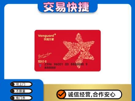 日喀则购物卡回收华润万家卡.jpg