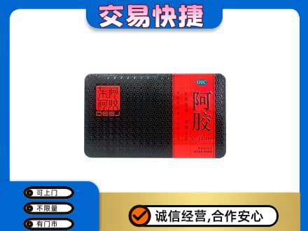 日喀则回收阿胶