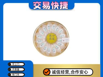 日喀则回收进口燕窝
