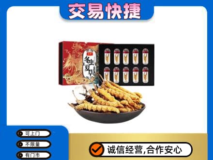 日喀则礼品回收冬虫夏草.jpg