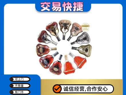 日喀则洋酒回收XO.jpg