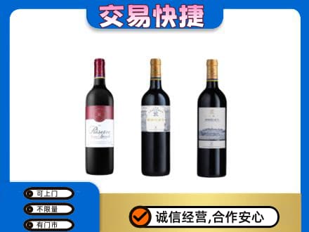 日喀则洋酒回收拉菲红酒.jpg