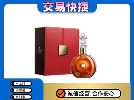 日喀则洋酒回收路易十三.jpg