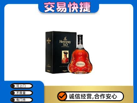 日喀则高价回收轩尼诗