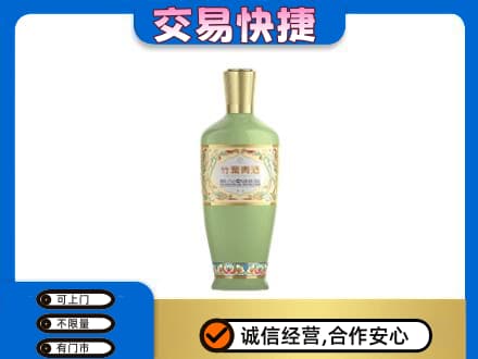 日喀则名酒回收竹叶青酒.jpg