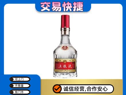日喀则名酒回收五粮液8代.jpg