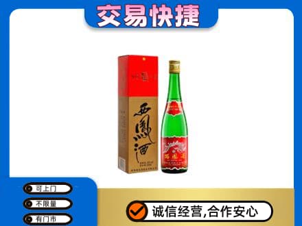 日喀则名酒回收西凤酒.jpg