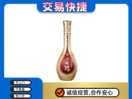 日喀则名酒回收五粮醇.jpg