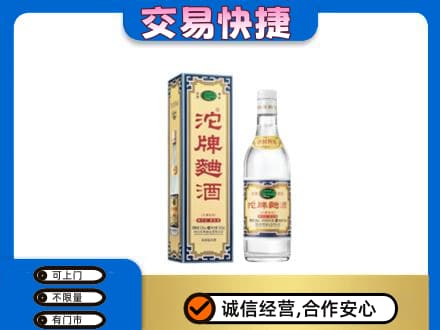 日喀则名酒回收沱牌曲酒.jpg
