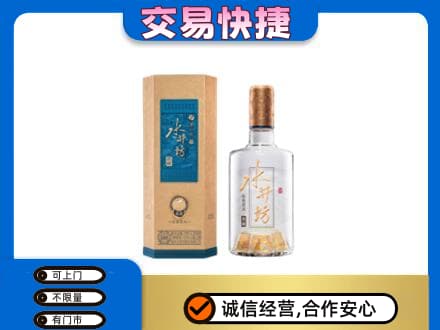 日喀则名酒回收水井坊酒.jpg