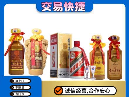日喀则茅台酒回收年份茅台.jpg