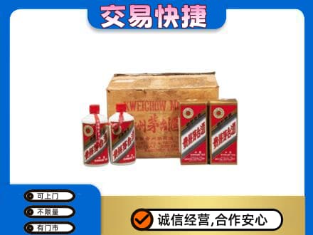 日喀则茅台回收五星.jpg