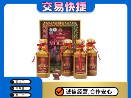 日喀则茅台回收50年礼盒.jpg